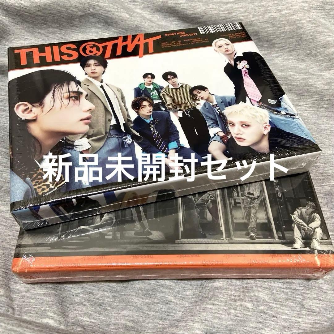 Stray Kids THIS & THAT アルバムセット 新品未開封　スキズ